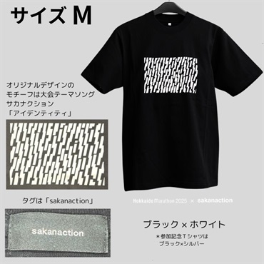 【北海道マラソン2025×サカナクション】コラボレーション限定Tシャツ(サイズ　М)