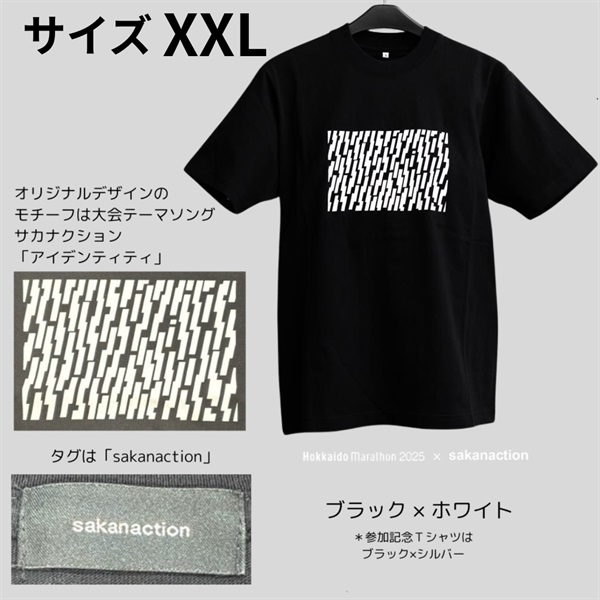 【北海道マラソン2025×サカナクション】コラボレーション限定Tシャツ(サイズ　ＸＸＬ)