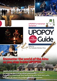 UPOPOY: The Complete Guide　English Version