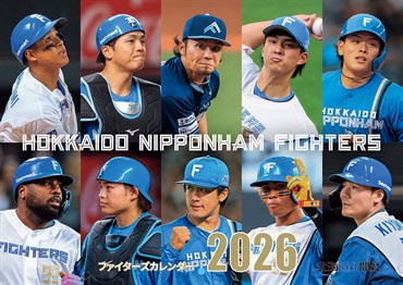 ファイターズカレンダー2026