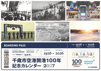 壁掛け式 　千歳市空港開港100年記念カレンダー2027
