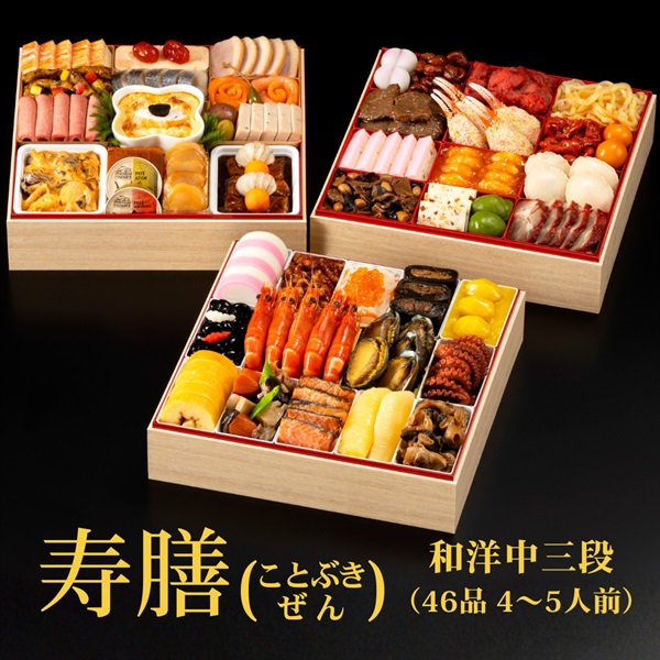 札幌グランドホテルおせち料理　寿膳（ことぶきぜん）