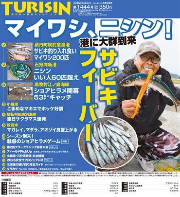 どうしんオンラインストア