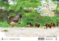 オリジナルカレンダー「かわいいどうぶつシリーズ」