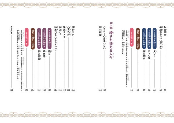 ミンタラ2 アイヌ民族 21の人物伝商品詳細ページ｜北海道新聞通販ショップ