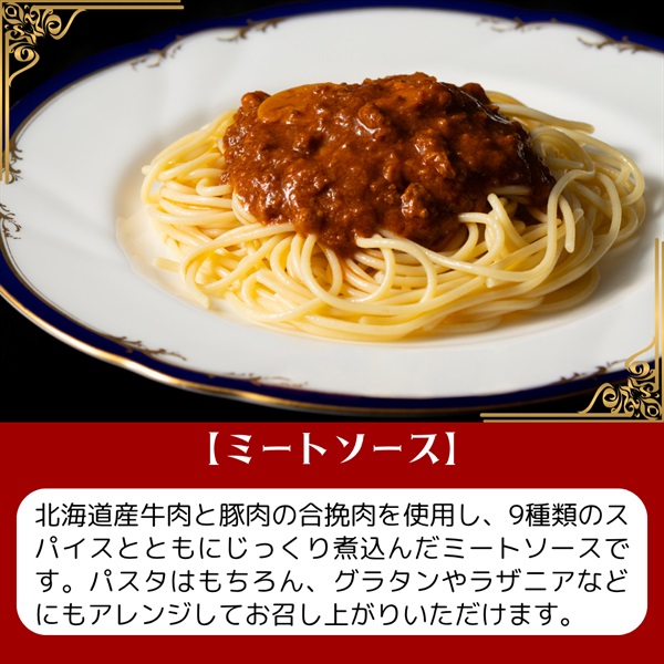 レトルト3種類詰合せ／6箱セット◇札幌グランドホテル商品詳細ページ
